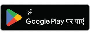 Google Play पर पाएं